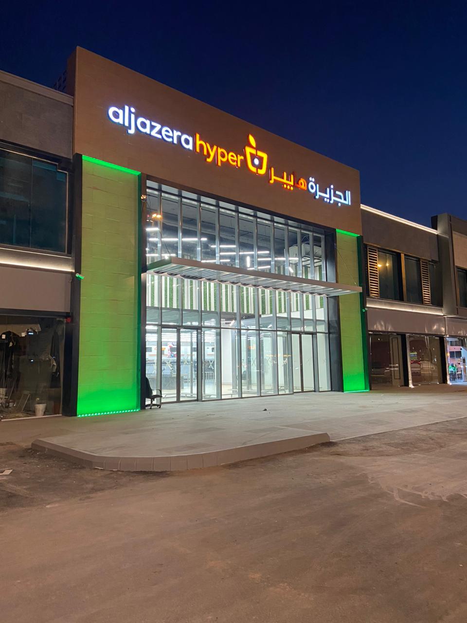 أسواق الجزيرة المرسلات - صورة 10