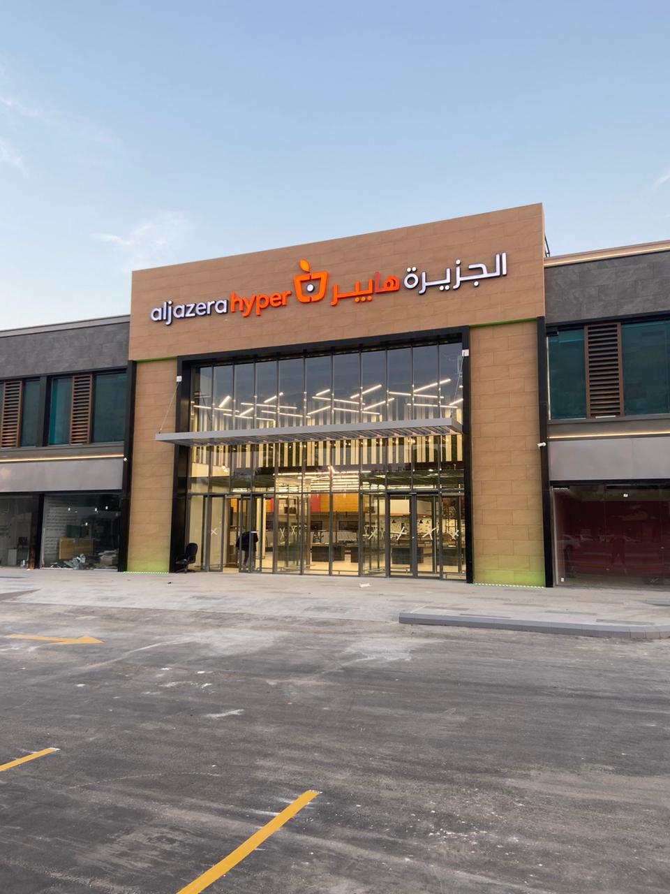 أسواق الجزيرة المرسلات - صورة 3