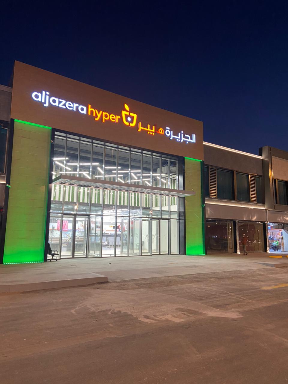 أسواق الجزيرة المرسلات - صورة 9